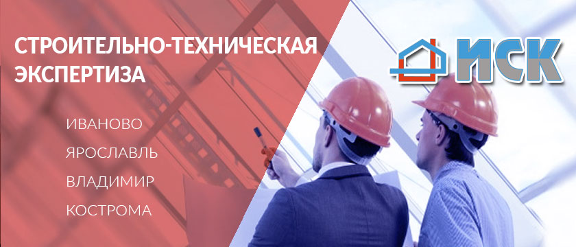 Строительно техническая экспертиза презентация